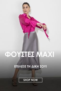 ΦΟΥΣΤΕΣ ΣΕ ΕΚΠΤΩΣΗ